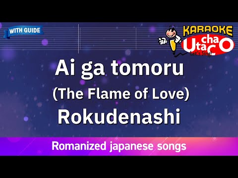 Ai ga tomoru(The Flame of Love) – Rokudenashi (Romaji Karaoke with guide)