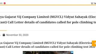 (MGVCL) Vidyut Sahayak (Electrical Assistant)Call Letter details of candidates  2020