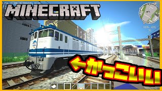 Minecraft この客車列車かっこよすぎん リアルトレインmod Rtm 鉄道mod マインクラフトjava版 1 7 10 橙 تنزيل الموسيقى Mp3 مجانا