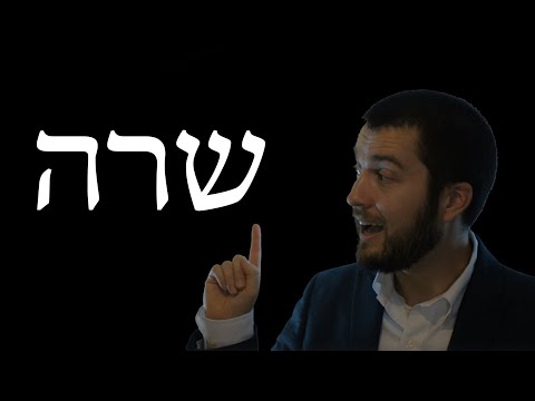 Immersion Biblical Hebrew - Lesson 1.7 - Vocabulary Review for Greetings and Introductions