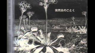 LSD March - 黒い花束 (Kuroi Hanataba)