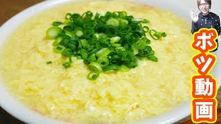 【ボツ動画】ズボラ飯 とろふわかきたまうどんの作り方【kattyanneru】