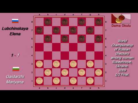 Gaidarzhi Mariyana (BGR) - Lubchinskaya Elena (RUS). World Draughts-64_women-2009. Semifinal.