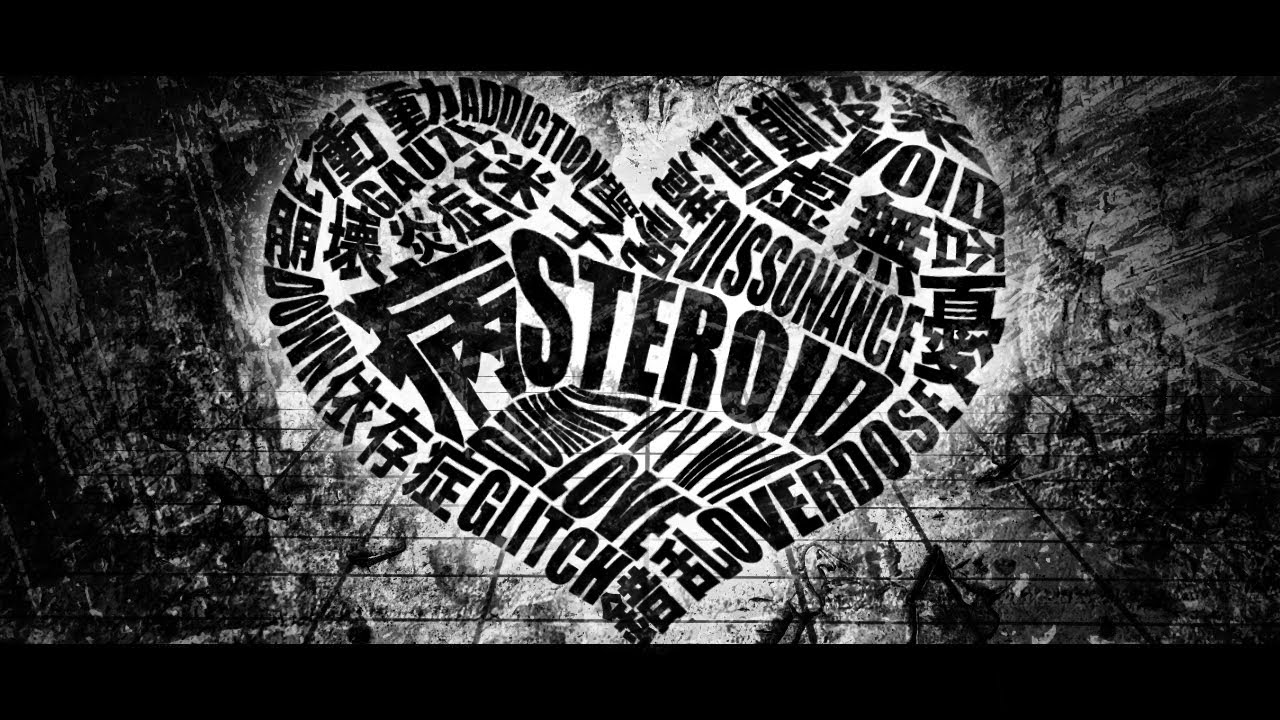 【MARETU style】病み垢ステロイド【cover】