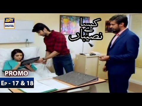Kaisa Hai Naseeban Episode 17 & 18 (Promo) - ARY Digital Drama