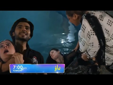 Dao Episode 33 Teaser - HAR PAL GEO _ Atiqa Odho _ Haroon Shahid _ Dao Episode 33 Teaser Review