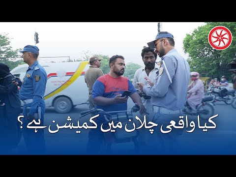 ٹریفک پولیس کی سختی کی وجہ | پاک وہیلز