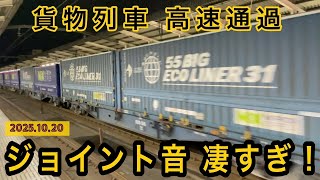 Download the video "高速通過でジョイント音凄い　古河駅を次々と高速で通過する貨物列車　EH500  EF210"