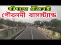 গৌরনদী বাসস্ট্যান্ড গৌরনদী উপজেলা বর