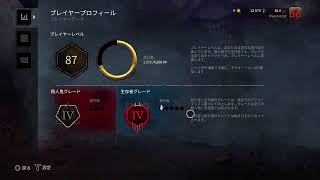 PS版DBDプレイ　デッドバイデイライト　22日目