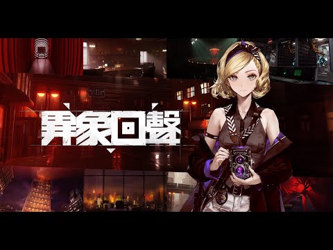 Видео Echoes Of Vision #2