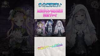 【魔法少女ノ魔女裁判】風邪から蘇ったエマちゃんがあまりにも元気すぎる件【ゲーム実況】 #魔法少女ノ魔女裁判  #shorts #ゲーム実況