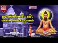 Kalagnana Vishesha Vakyalu Tamil Brahmam Gari Kalagnanam