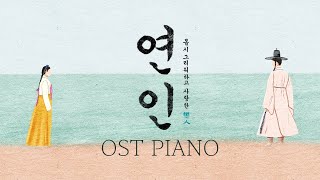 Download lagu My Dearest OST Piano Collection | Kpop Piano Cover mp3