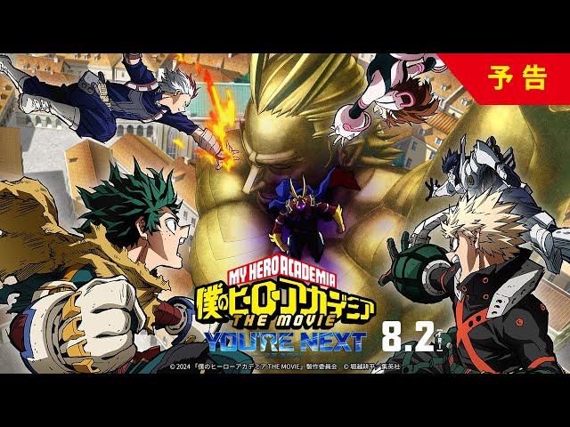 My Hero Academia Movie 4: Everything we know so far