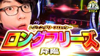 寺井一択の寺やる！ vol.752