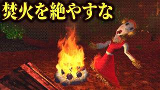 焚火を燃やし続けないと死ぬ奥深い焚火ホラーが凄かった...【ホラーゲーム実況】Bone Fire Effigy