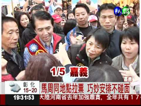 掃街行程巧安排 馬周同地不碰頭!