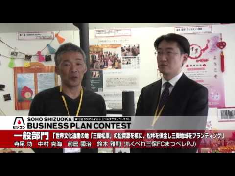 経営情報学科 【インタビュー】もくペれ三保FCまつペレPJ