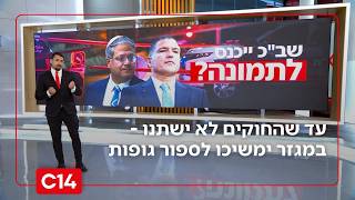 האלימות בחברה הערבית: עד שהחוקים לא ישתנו - במגזר ימשיכו לספור גופות (חדשות ערוץ 14) - התמונה מוצגת ישירות מתוך אתר האינטרנט יוטיוב. זכויות היוצרים בתמונה שייכות ליוצרה. קישור קרדיט למקור התוכן נמצא בתוך דף הסרטון