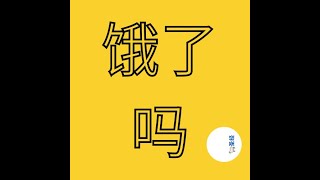 扫罗系列P5——扫罗追敌众人累瘫