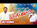 THUMMEDUYYALO NEW FOLK SONG 2024 THUMMEDUYYALA DJ SONG KARTHIKREDDY NAKKASRIKANTH RKFOLKSONGS