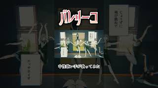バレリーコ #中性 #歌ってみた