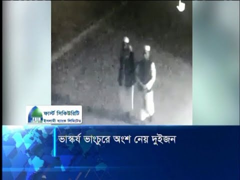 ভাস্কর্য ভাংচুরে অংশ নেয় ২ জন