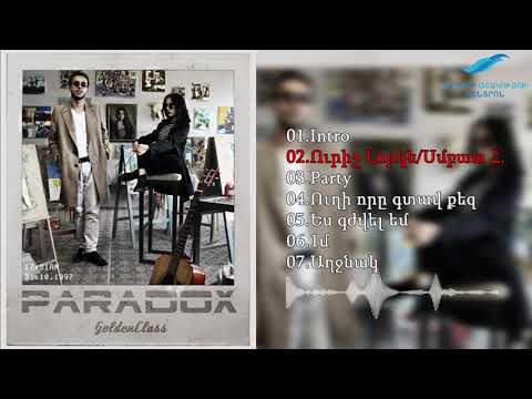 02. GoldenClass - Ուրիշ Լորկե / Սմբատ Հովհաննիսյան  [ ALBUM PARADOX ]