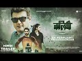 Valimai Trailer Hindi, Ajith Kumar, Huma Qureshi, Valimai Hindi Trailer,