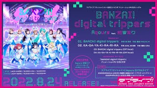 Fw: [ＬＬ] Aqours×初音ミク 單曲試聽