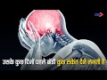 Health Tips In Hindi अगर बॉडी पर दिखें ये 5 संकेत तो �