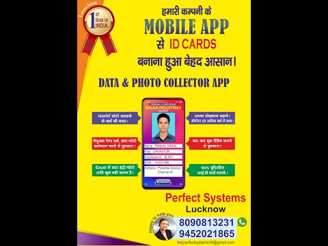 Online Smart Id Card Making Excel Data Photo Collector App