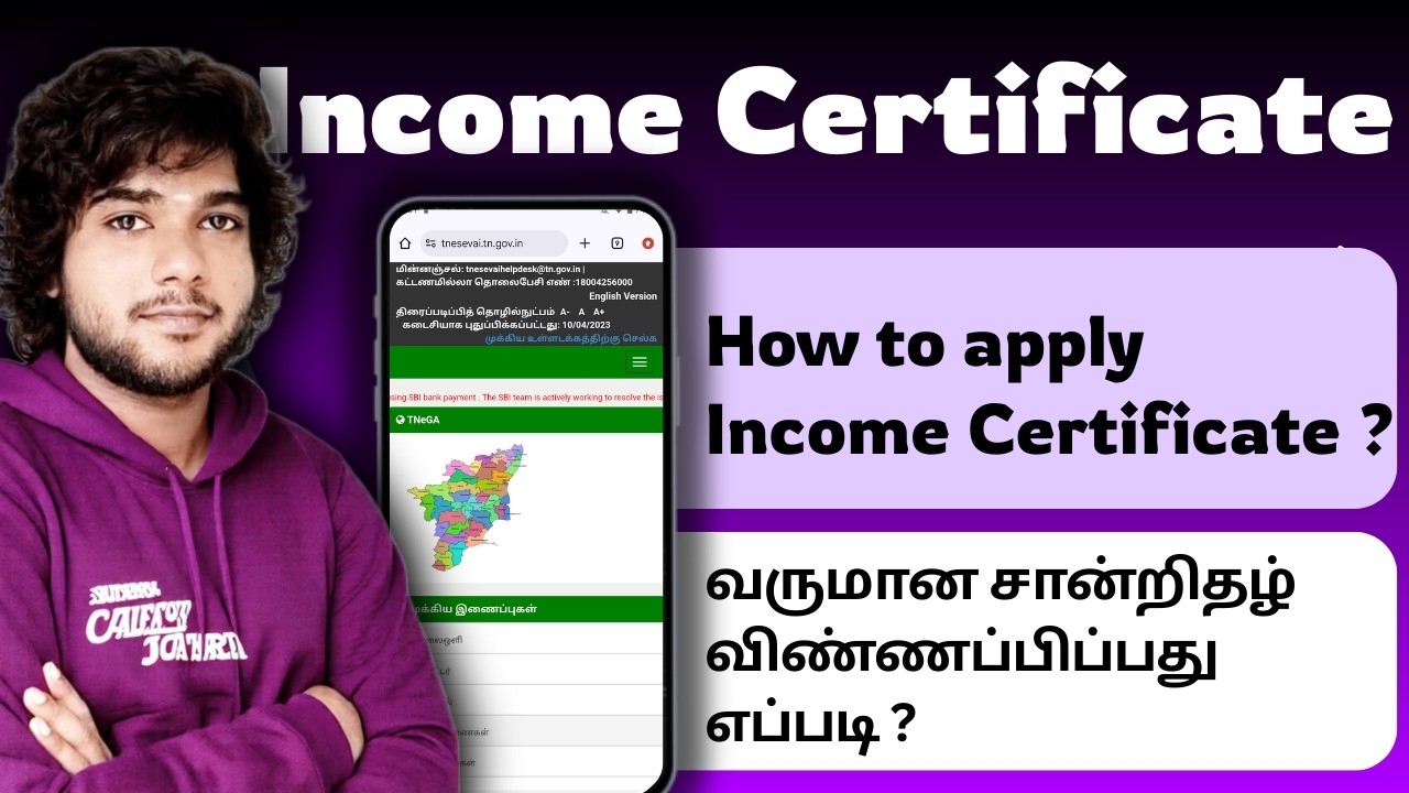 How to apply Income Certificate in tamil 2026 | Income Certificate apply 2026 tamil | வருமான சான்று