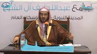 صورة القواعد القرآنية في أسماء الله الحسنى وصفاته العلية || الدرس السادس || أ.د. أحمد القاضي