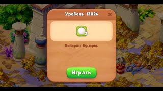 Gardenscapes level 12026 новое препятствие Мячи для гольфа (new obstacle Golf balls)