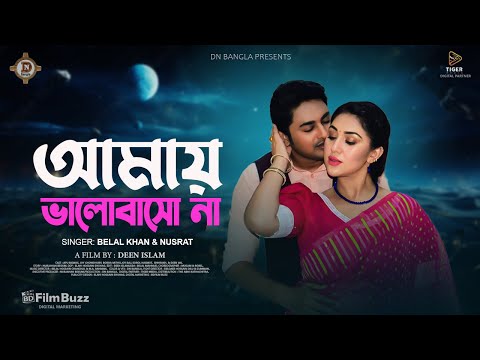 Amay Bhalobashona Na | আমায় ভালোবাসো না | Apu Biswas | Joy Chowdhury | Trap Movie Song 2024