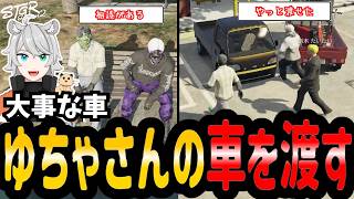 【#ストグラ】ゆちゃさんの車をたいたいさんに渡す【シーズン２/SEASON２/三島みつー/五十嵐えいむ/沖原たくみ/捌木たいたい/闇医者/AB】#ストグラ切り抜き  #のすけ  127日目