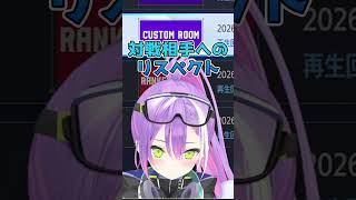 コメントするときの注意事項について　#常闇トワ　 #vtuber最協決定戦 　#スト6