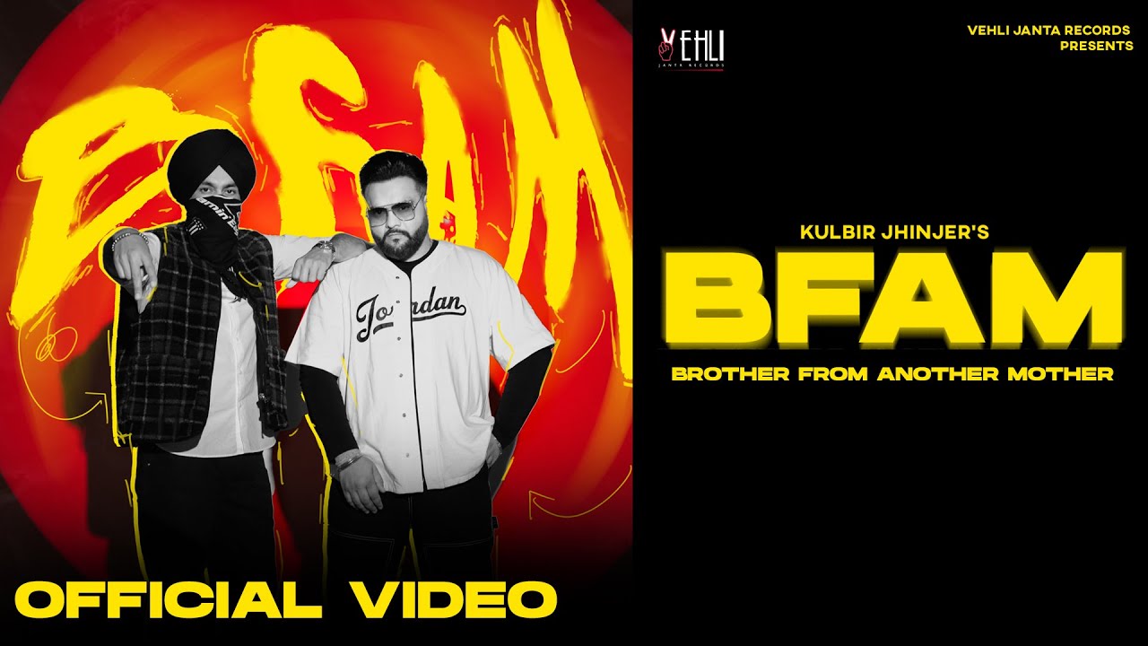 BFAM (Brother From Another Mother) Lyrics | Brother From Another Mother (BFAM) | Kulbir Jhinjer, Tarsem Jassar