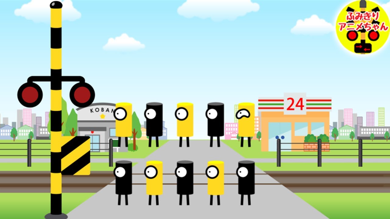 ふみきりアニメ★組み立てる踏切カンカン♪Railroad crossing assembly animation