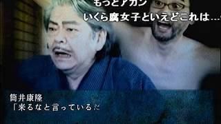 【コメ付き】伝説すぎるクソゲー『四八仮』を実況プレイ【part59】