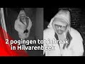 Twee inbraakpogingen in Hilvarenbeek | Bureau Brabant