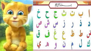 Download lagu Alif Ba Ta Tsa | Lagu Alif Ba Ta Bersama Kucing Lucu mp3 Download lagu Alif Ba Ta Tsa | Lagu Alif Ba Ta Bersama Kucing Lucu mp3