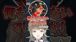 赤ちゃんになる英リサ達に厳しいママ発言する蝶屋はなびwww【ぶいすぽ/切り抜き/小森めと/夜乃くろむ/花芽なずな】