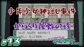 【縛り実況】3文字縛りの『ポケットモンスター エメラルド』#13