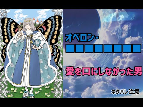 オベロン (月)について詳しく解説