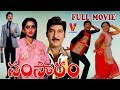 SAMSARAM TELUGU FULL MOVIE SHOBAN BABU JAYA PRADHA RAJENDRA PRASAD RAJINI V9 VIDEOS
