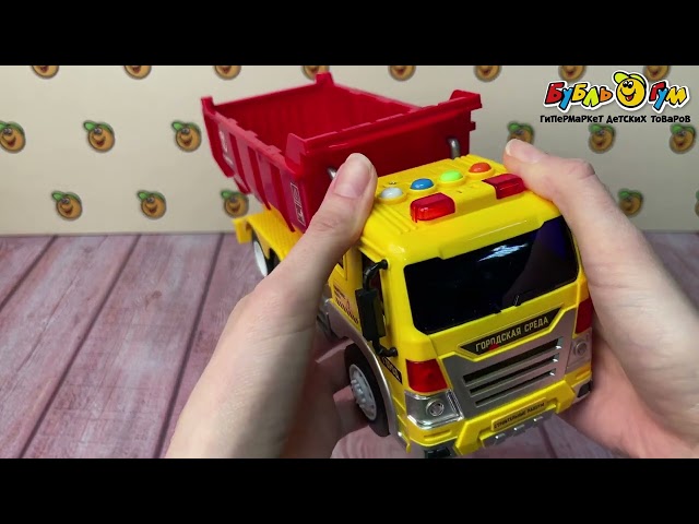 Машина Lanson Toys Грузовик фрикционная со светом и звуком - видео