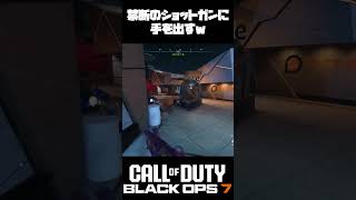 【Call of Duty BO7】ワンパン武器きもちいーっ！#ゲーム実況 #callofduty #FPS